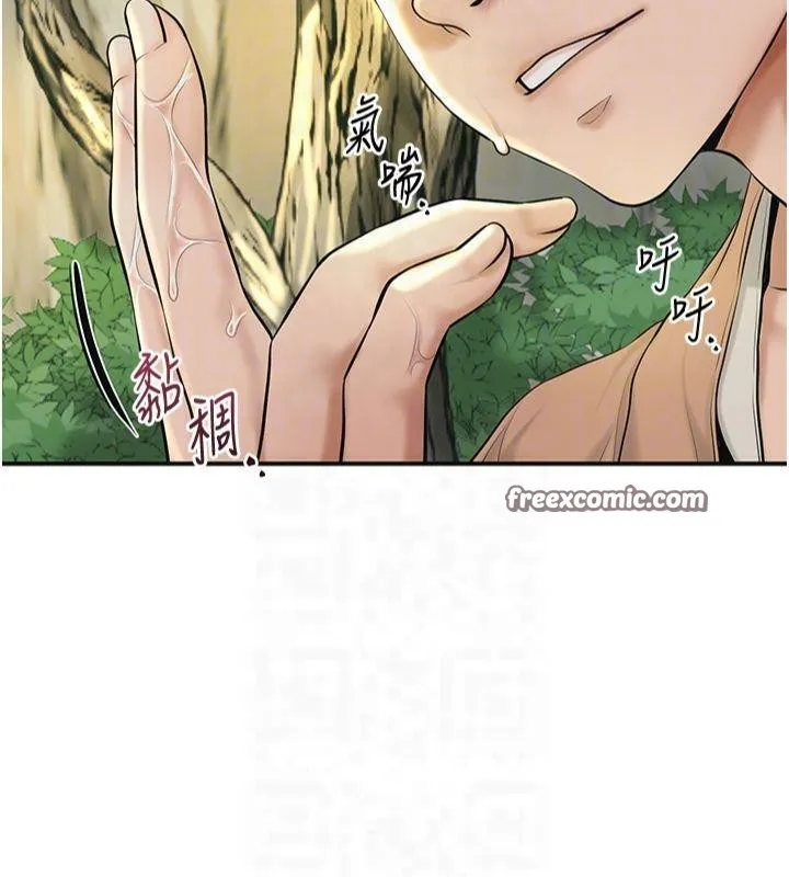花容湿色:取花点 第40話-愛撫彼此的性器 第112页