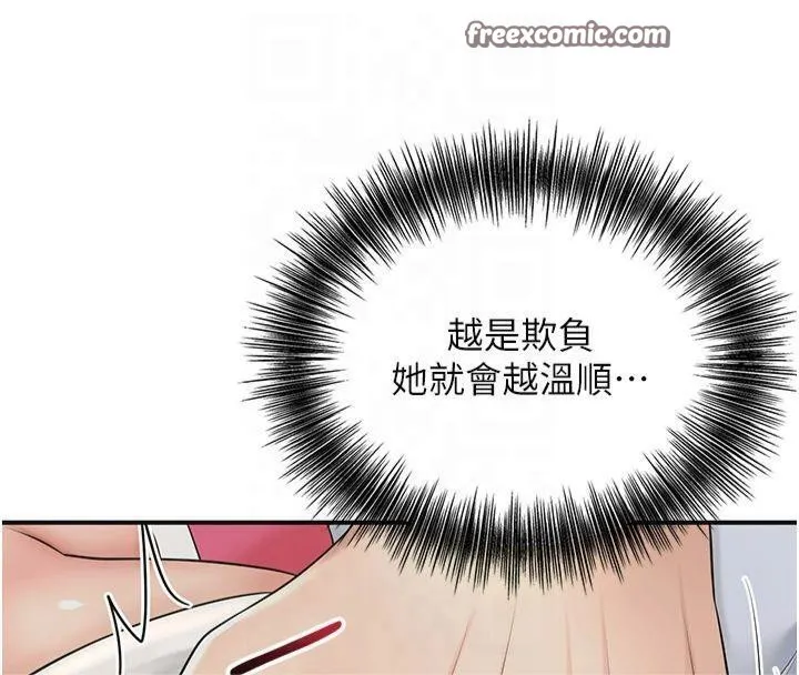 花容湿色:取花点 第40話-愛撫彼此的性器 第96页