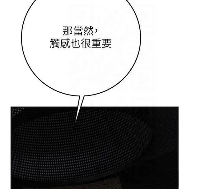 花容湿色:取花点 第40話-愛撫彼此的性器 第11页