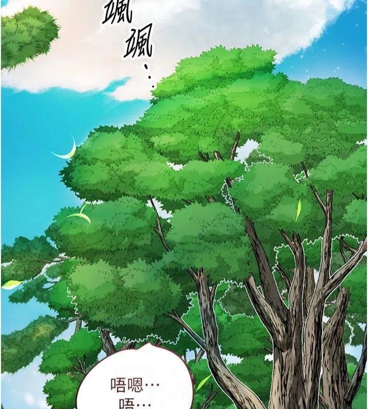 花容湿色:取花点 第40話-愛撫彼此的性器 第116页