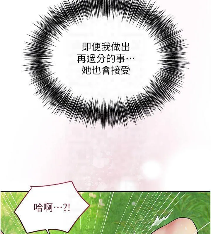 花容湿色:取花点 第40話-愛撫彼此的性器 第98页