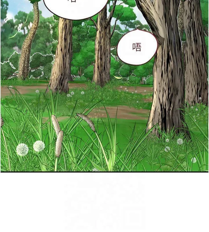 花容湿色:取花点 第40話-愛撫彼此的性器 第117页