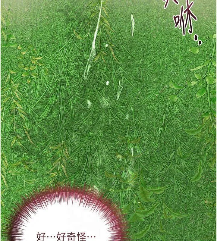 花容湿色:取花点 第40話-愛撫彼此的性器 第105页