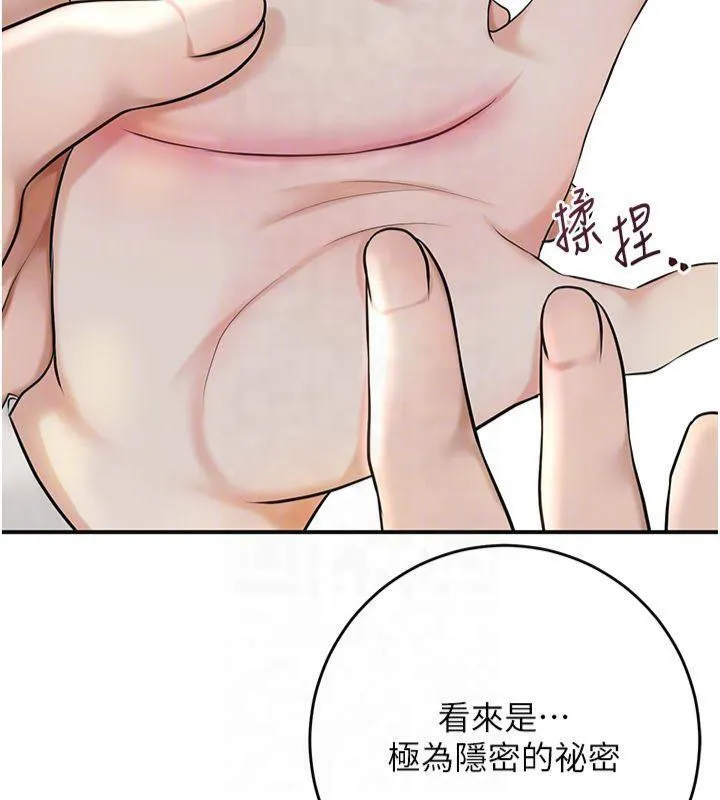 花容湿色:取花点 第40話-愛撫彼此的性器 第22页