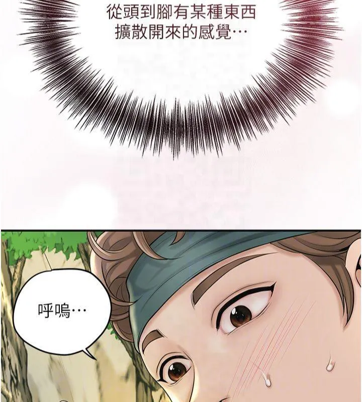 花容湿色:取花点 第40話-愛撫彼此的性器 第111页