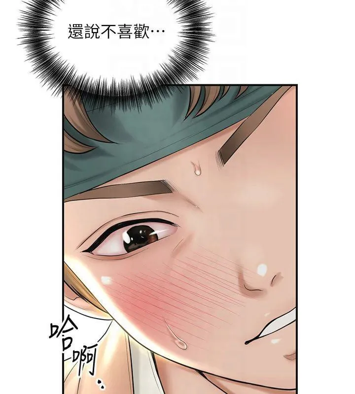 花容湿色:取花点 第40話-愛撫彼此的性器 第94页