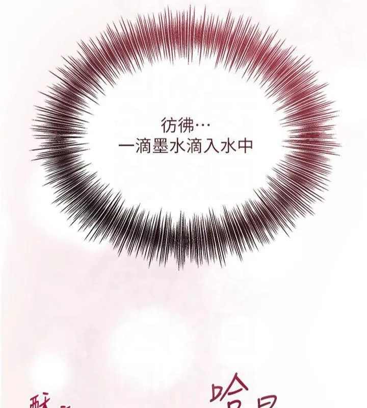 花容湿色:取花点 第40話-愛撫彼此的性器 第108页