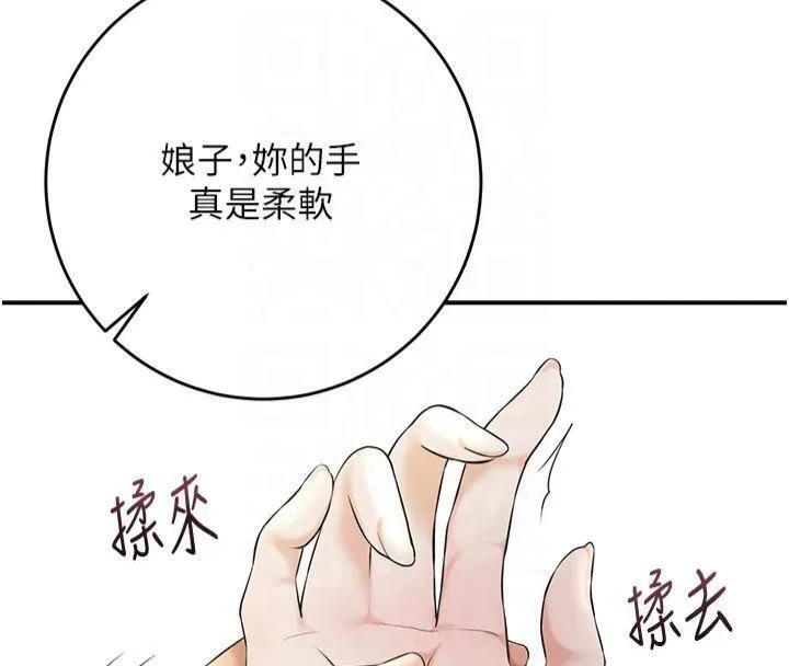 花容湿色:取花点 第40話-愛撫彼此的性器 第7页