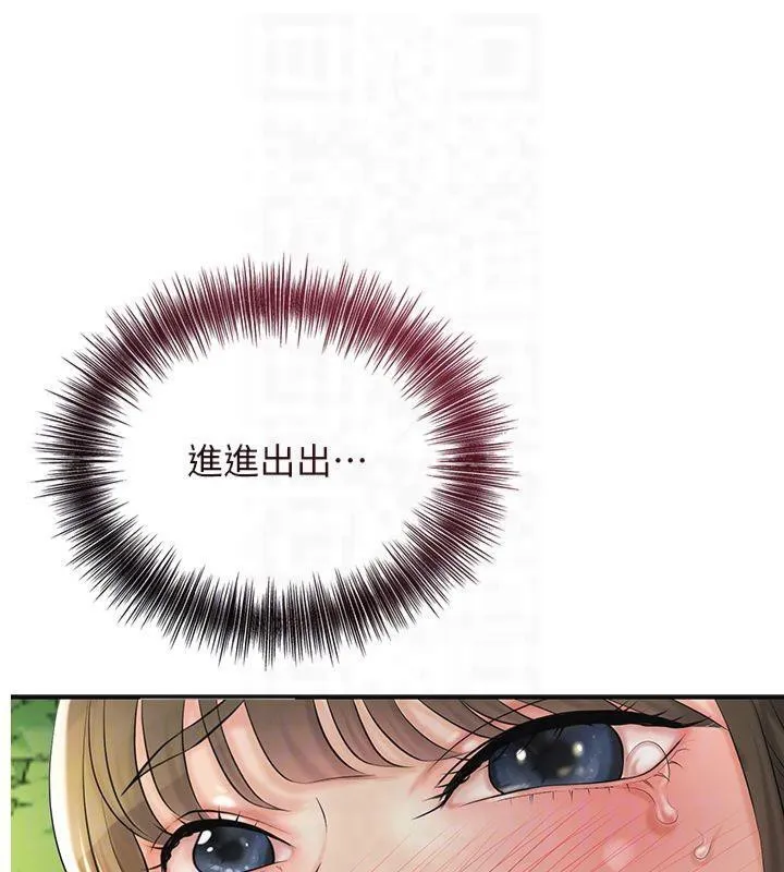 花容湿色:取花点 第40話-愛撫彼此的性器 第124页