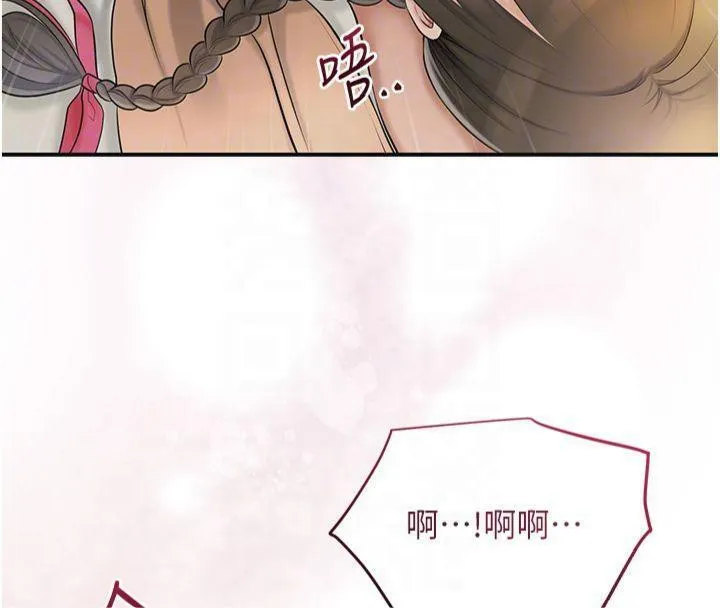 花容湿色:取花点 第40話-愛撫彼此的性器 第100页
