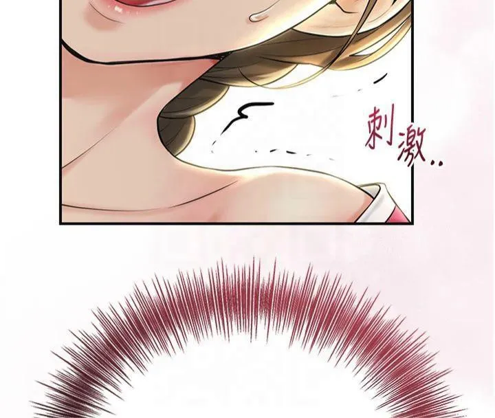 花容湿色:取花点 第40話-愛撫彼此的性器 第110页