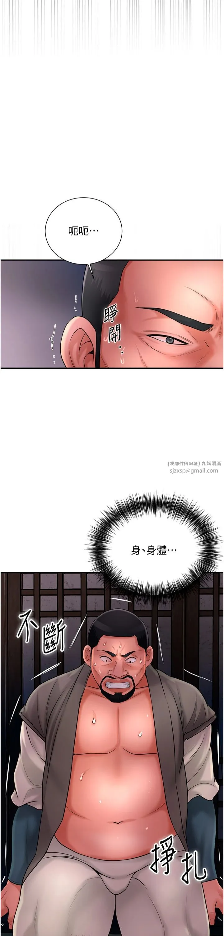 花容湿色:取花点 第26話-用巨鵰教訓九尾狐 第13页