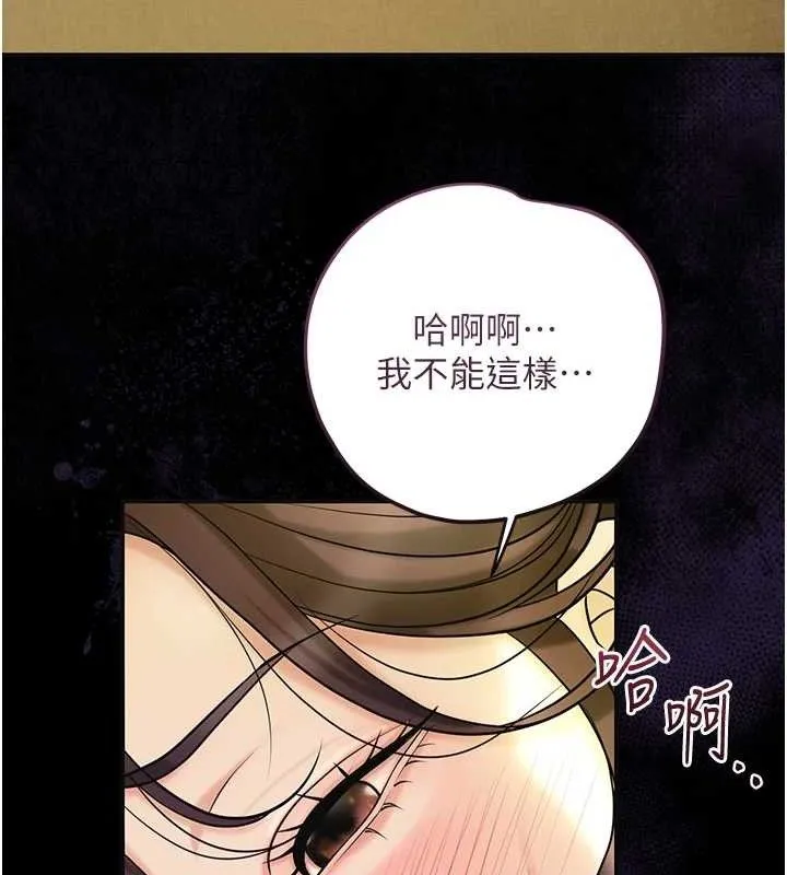 花容湿色:取花点 第67話-我不會再看那種淫書 第25页