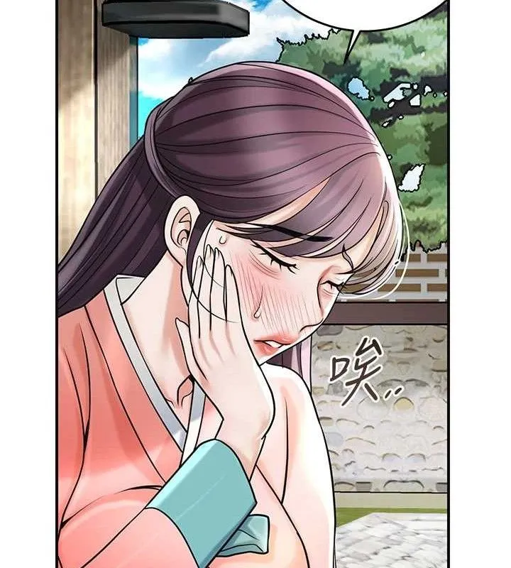花容湿色:取花点 第67話-我不會再看那種淫書 第106页