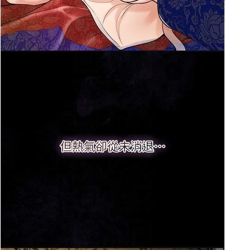 花容湿色:取花点 第67話-我不會再看那種淫書 第30页