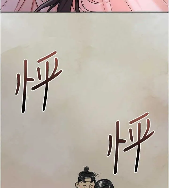花容湿色:取花点 第67話-我不會再看那種淫書 第6页