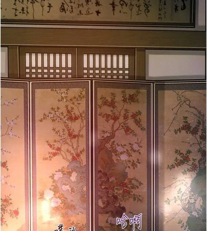 花容湿色:取花点 第67話-我不會再看那種淫書 第31页