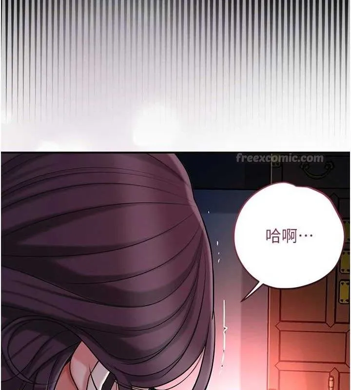 花容湿色:取花点 第67話-我不會再看那種淫書 第89页