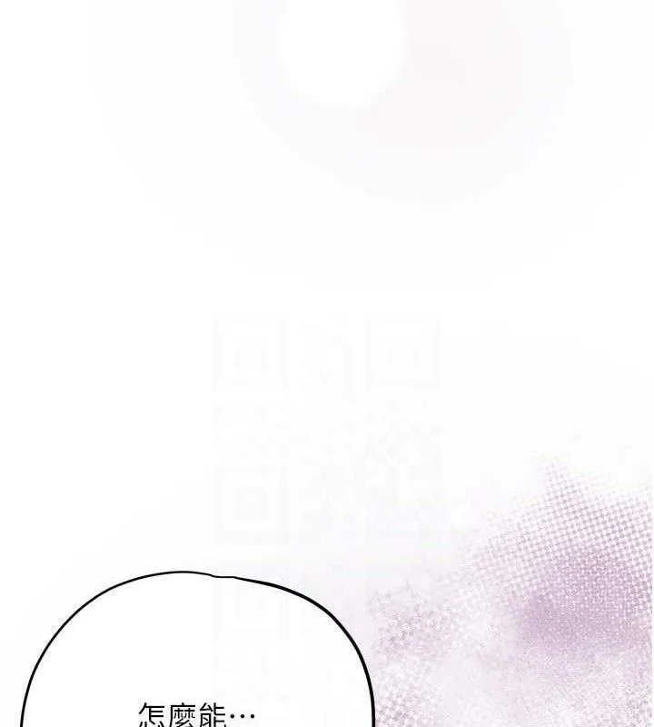 花容湿色:取花点 第67話-我不會再看那種淫書 第92页