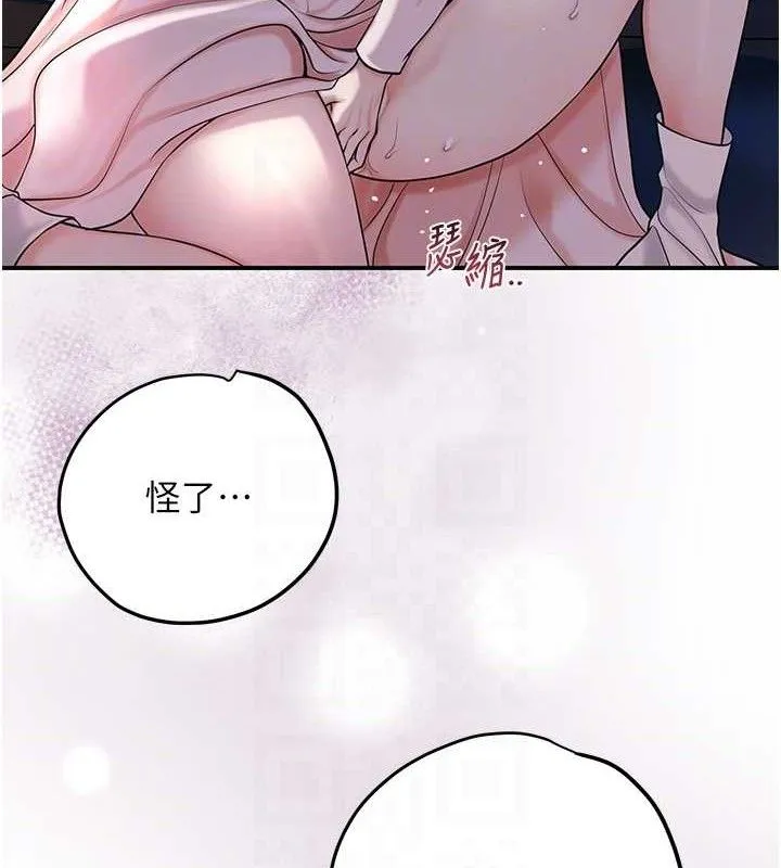 花容湿色:取花点 第67話-我不會再看那種淫書 第94页
