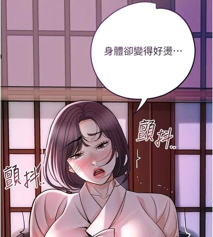 花容湿色:取花点 第67話-我不會再看那種淫書 第96页