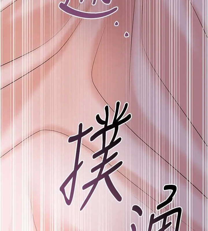 花容湿色:取花点 第67話-我不會再看那種淫書 第11页