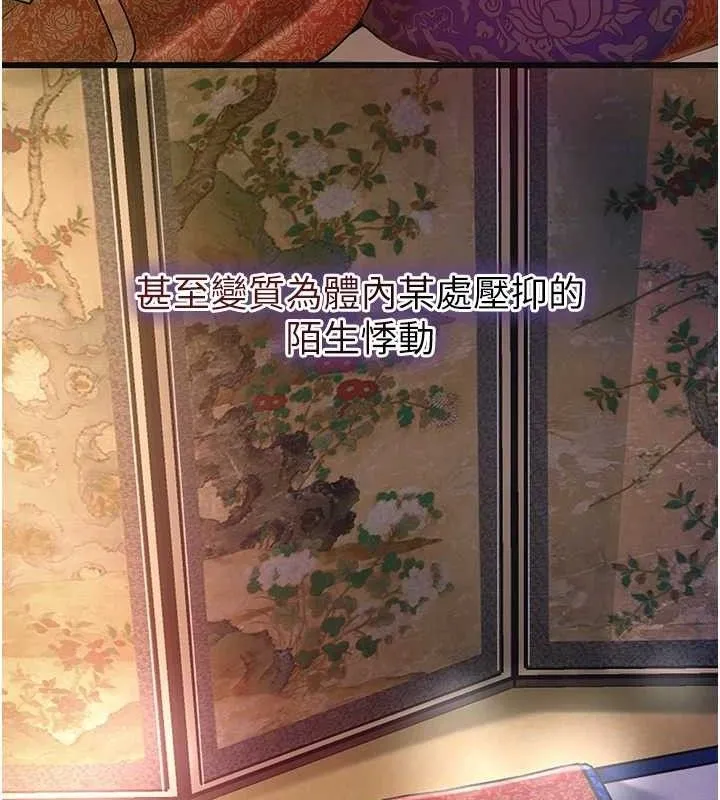 花容湿色:取花点 第67話-我不會再看那種淫書 第22页