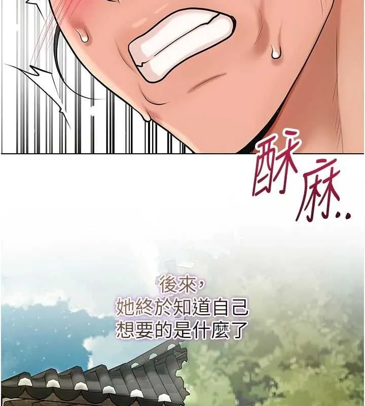 花容湿色:取花点 第67話-我不會再看那種淫書 第41页