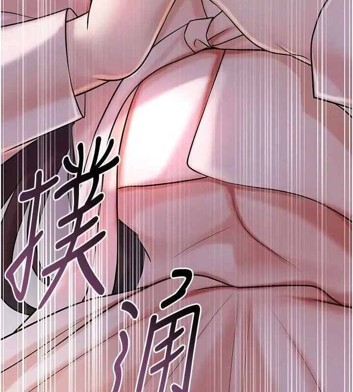 花容湿色:取花点 第67話-我不會再看那種淫書 第10页