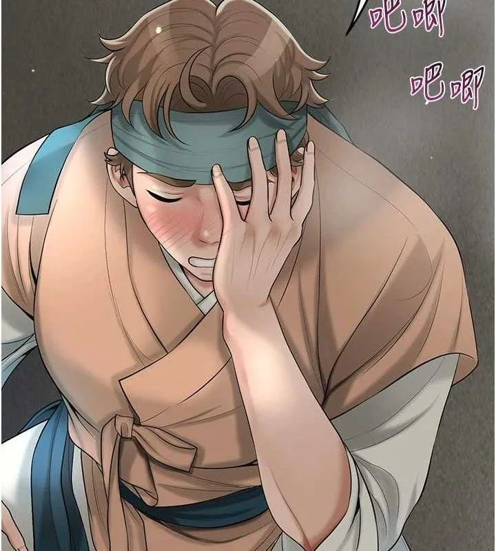 花容湿色:取花点 第56話-上下都被塞滿了 第4页