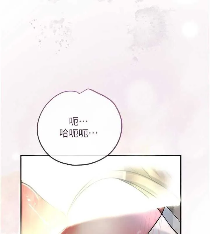 花容湿色:取花点 第56話-上下都被塞滿了 第54页