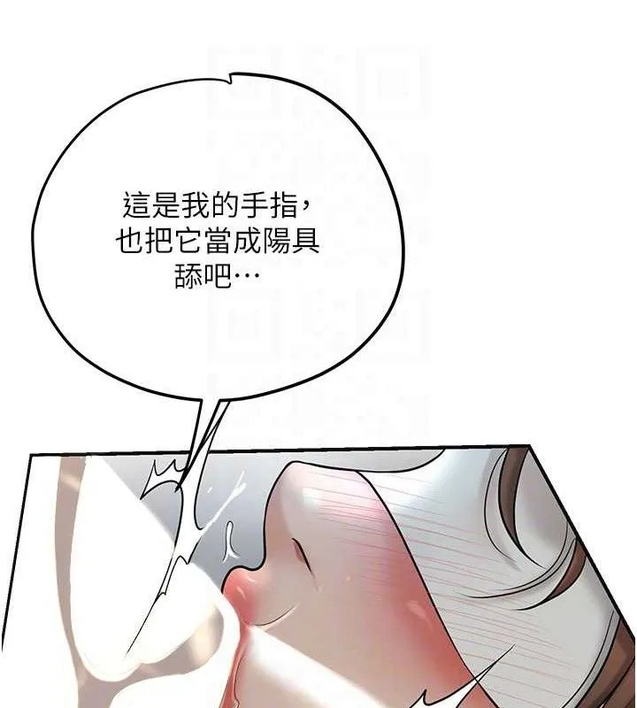 花容湿色:取花点 第56話-上下都被塞滿了 第57页