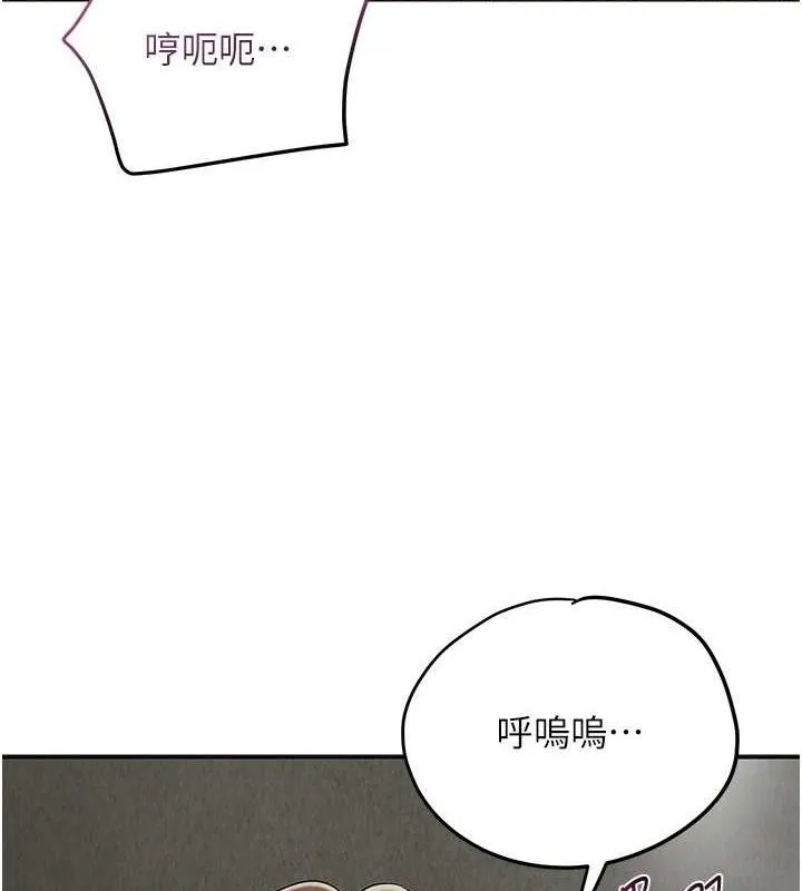 花容湿色:取花点 第56話-上下都被塞滿了 第3页