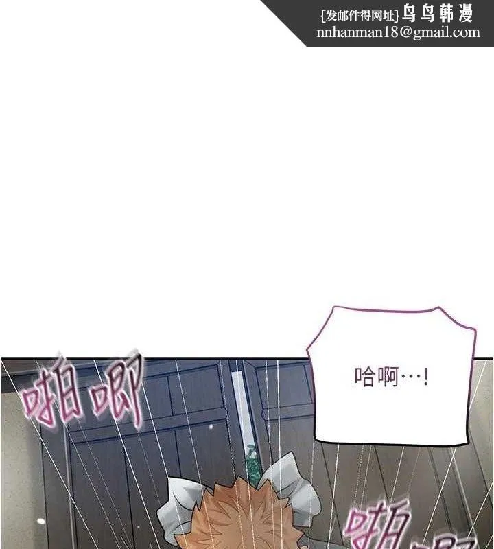 花容湿色:取花点 第56話-上下都被塞滿了 第1页