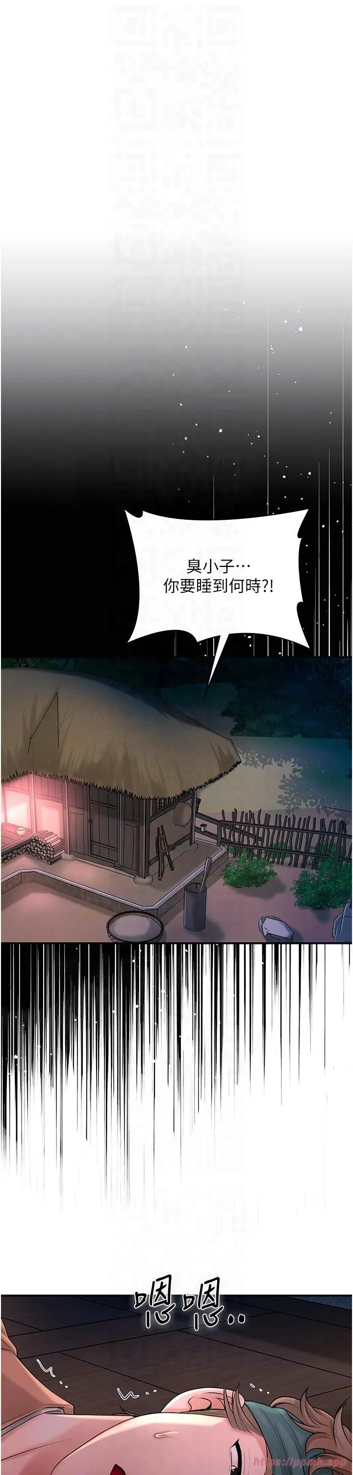 花容湿色:取花点 第24話-如夢似幻的體驗♥ 第30页