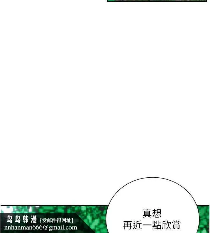 花容湿色:取花点 第29話-貌美如花的秋香 第70页