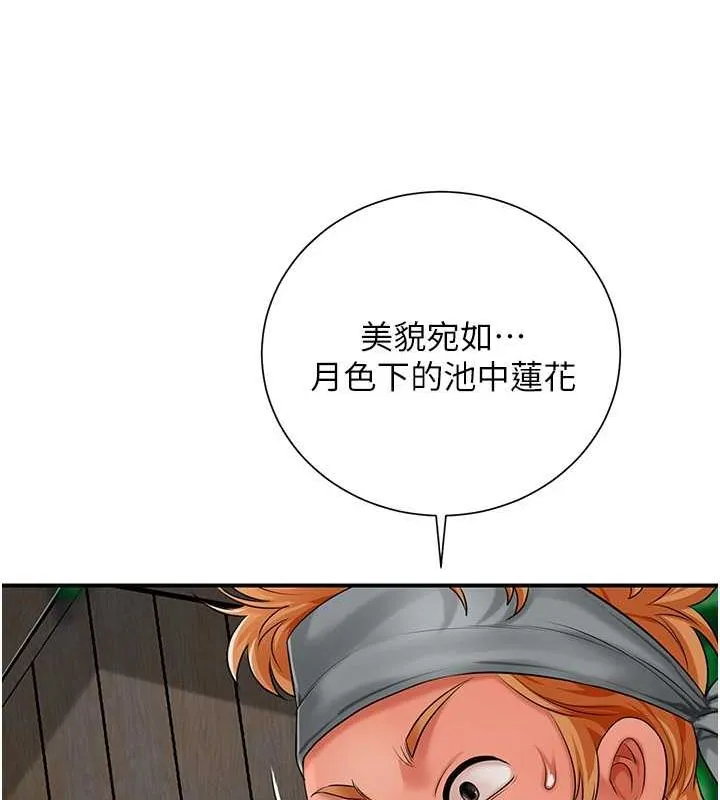 花容湿色:取花点 第29話-貌美如花的秋香 第72页