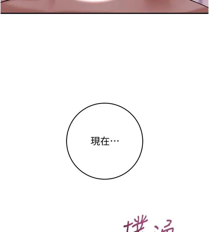 花容湿色:取花点 第82話-舔弄男僕的巨根 第16页
