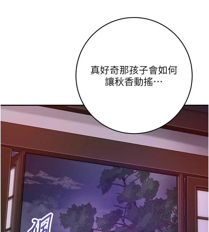 花容湿色:取花点 第82話-舔弄男僕的巨根 第35页