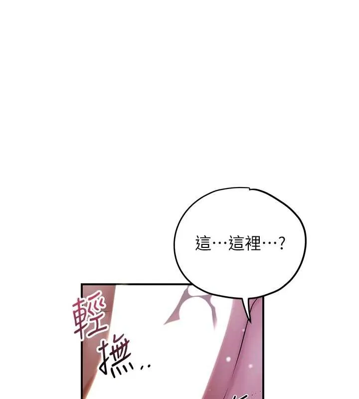 花容湿色:取花点 第82話-舔弄男僕的巨根 第102页