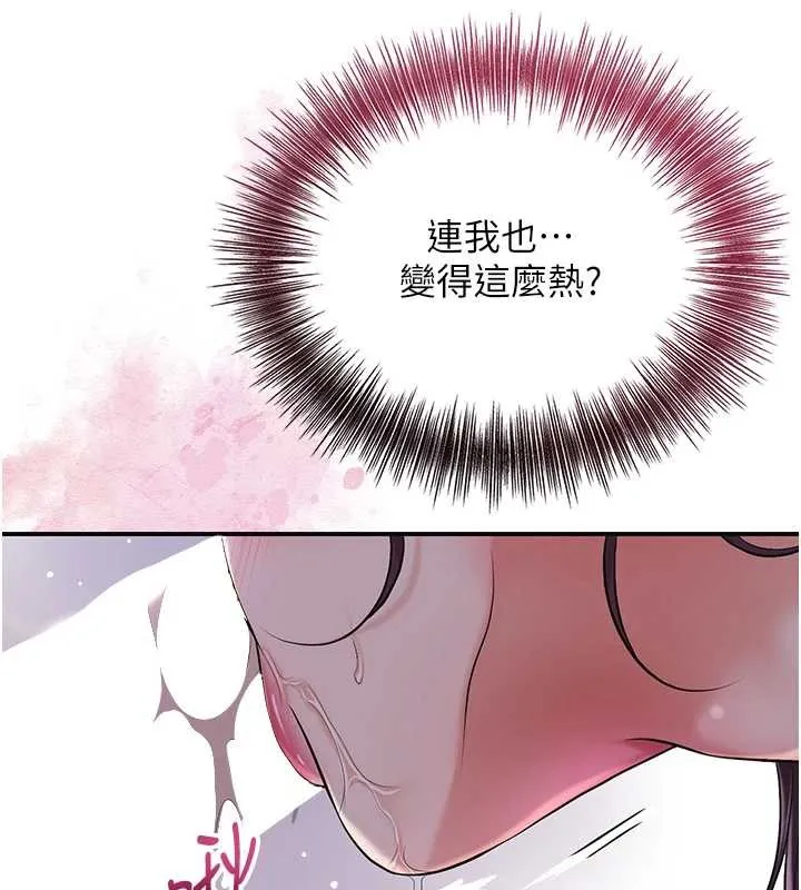 花容湿色:取花点 第82話-舔弄男僕的巨根 第128页
