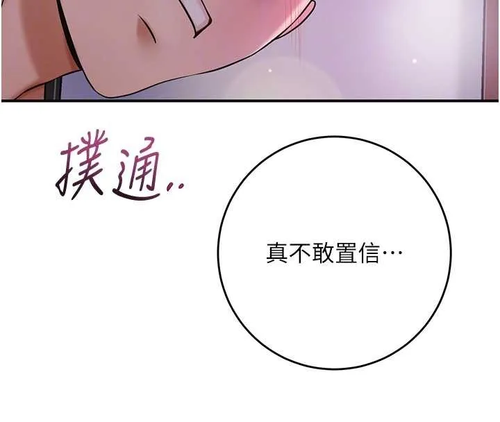 花容湿色:取花点 第82話-舔弄男僕的巨根 第62页