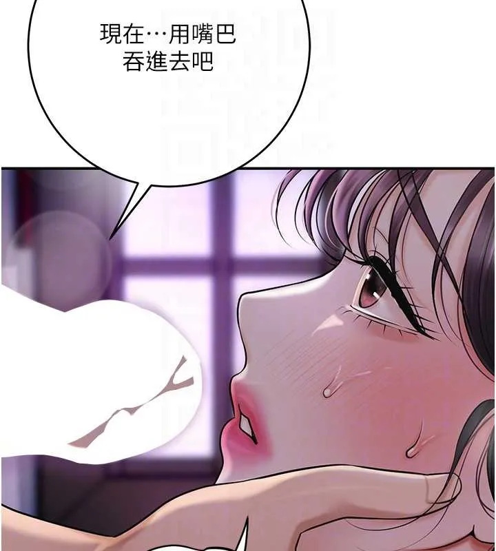 花容湿色:取花点 第82話-舔弄男僕的巨根 第111页