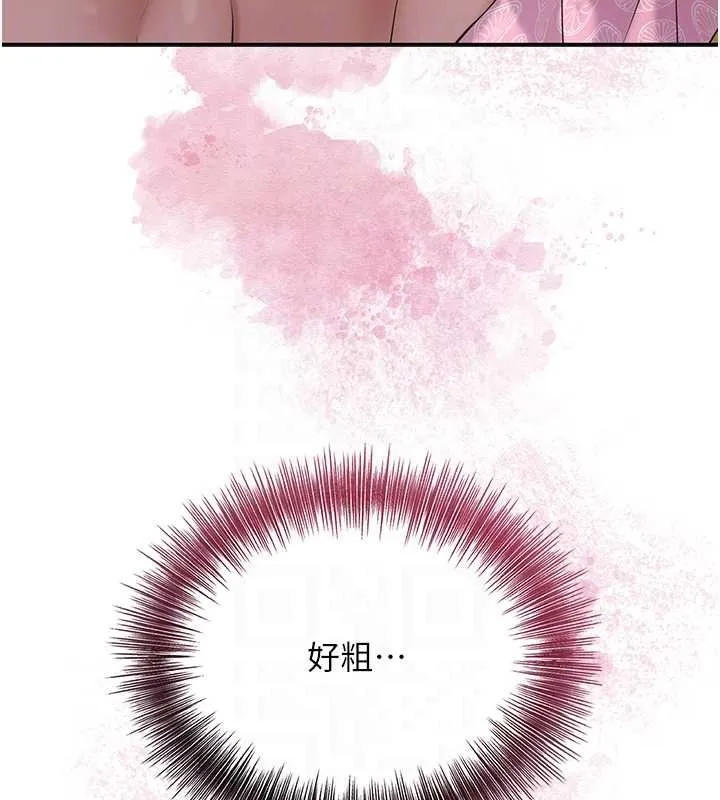 花容湿色:取花点 第82話-舔弄男僕的巨根 第119页