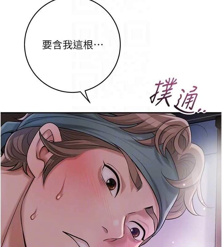 花容湿色:取花点 第82話-舔弄男僕的巨根 第61页