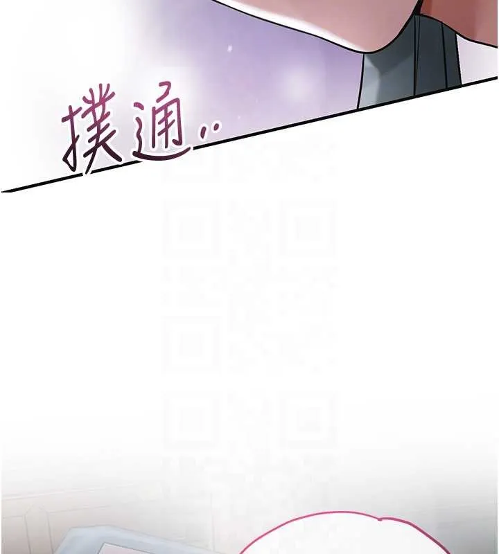 花容湿色:取花点 第82話-舔弄男僕的巨根 第18页