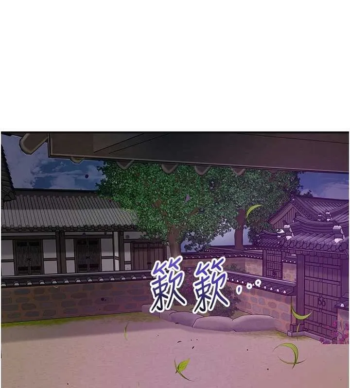 花容湿色:取花点 第82話-舔弄男僕的巨根 第40页