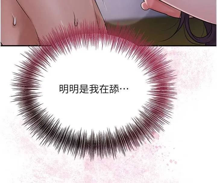 花容湿色:取花点 第82話-舔弄男僕的巨根 第131页