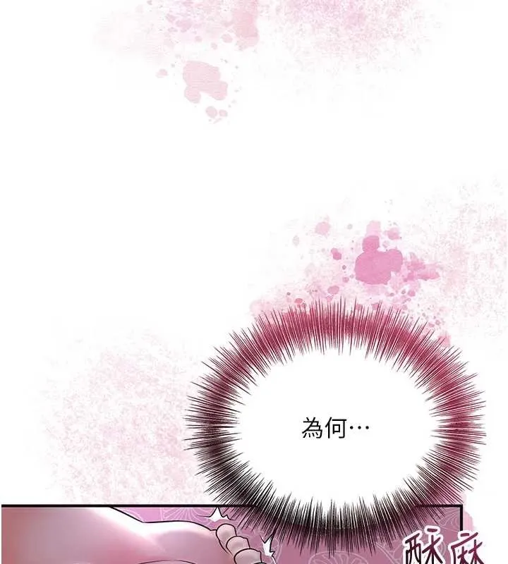 花容湿色:取花点 第82話-舔弄男僕的巨根 第125页