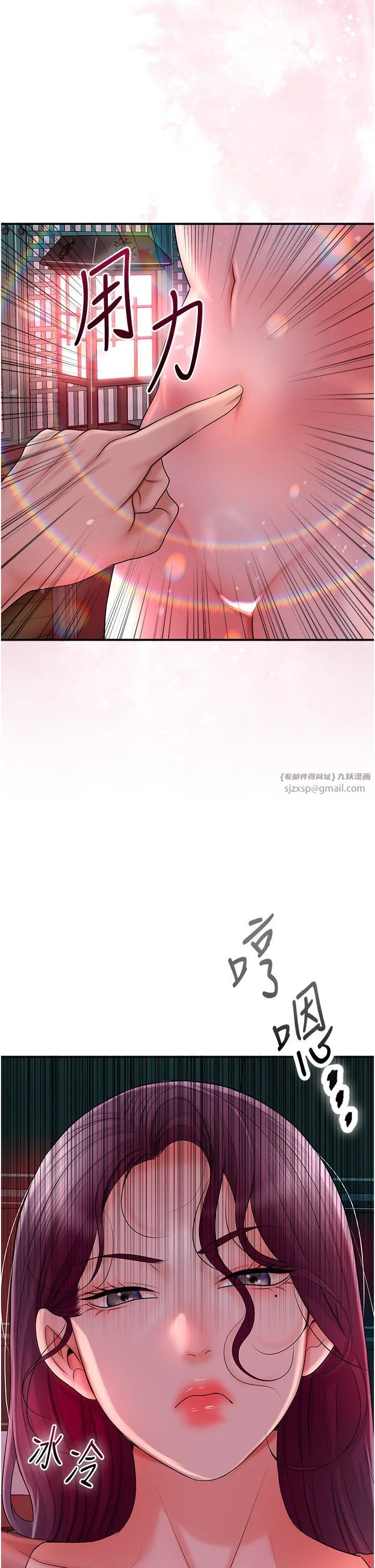 花容湿色:取花点 第21話-對夫人使用取花點?! 第38页